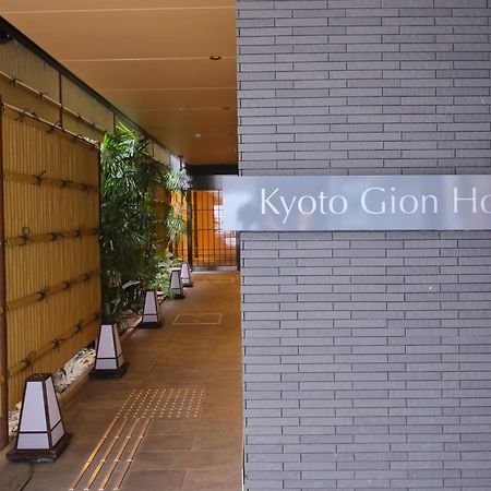 Kyoto Gion Hotel Dış mekan fotoğraf