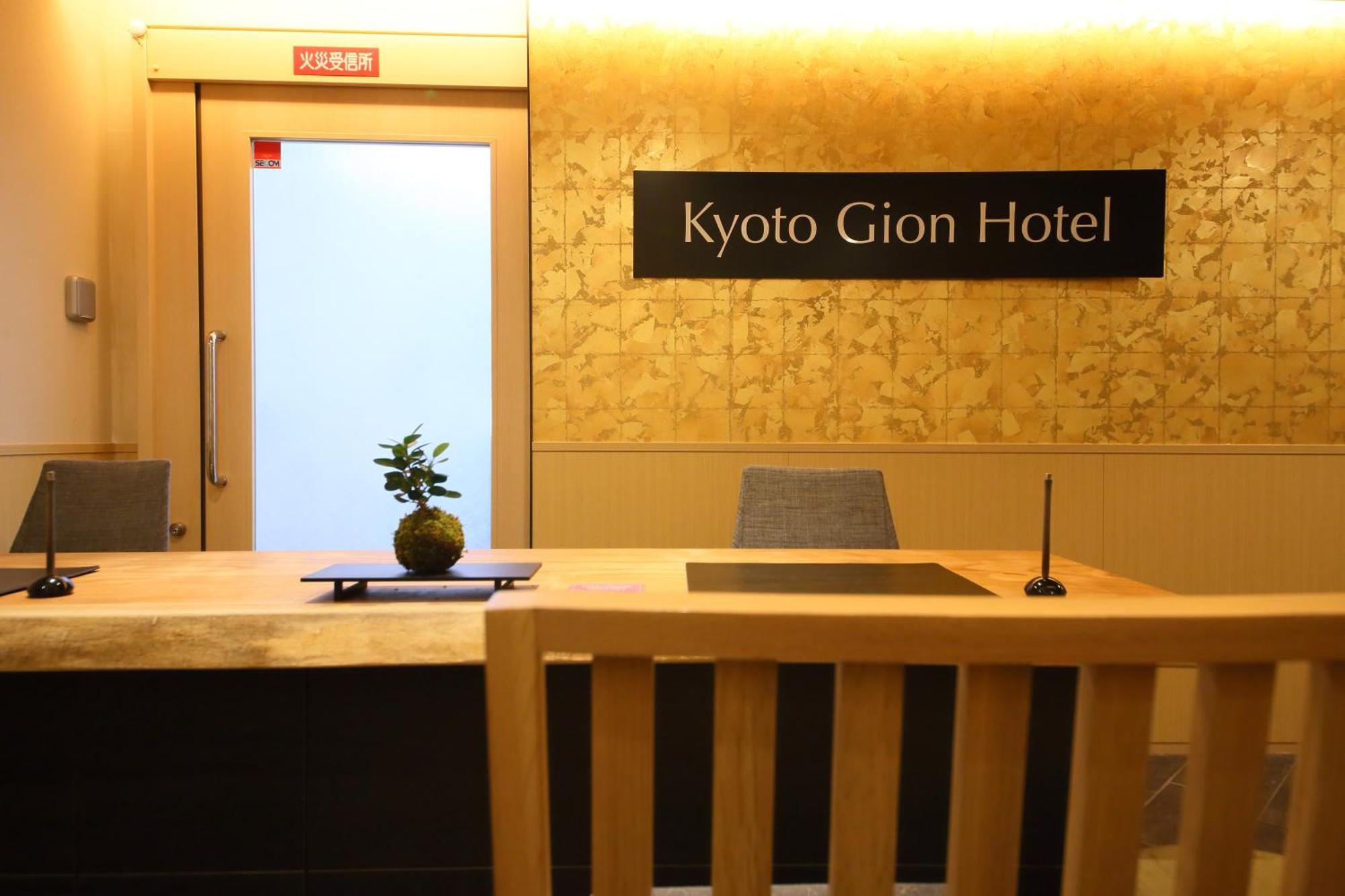 Kyoto Gion Hotel Dış mekan fotoğraf
